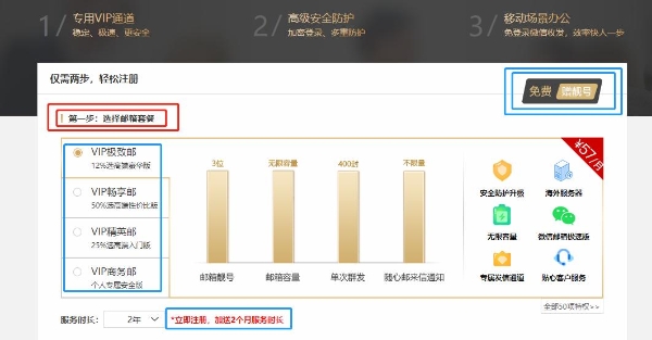 公司邮箱怎么申请注册？电子邮箱注册教程来了！