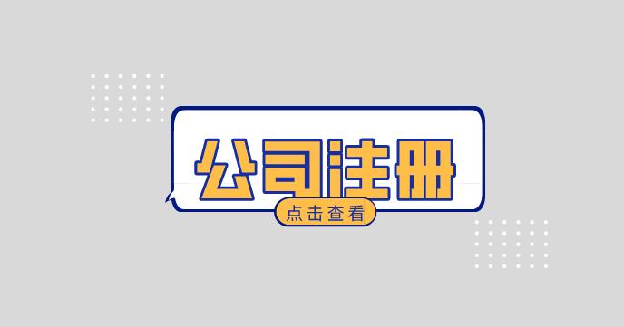 卢市镇武汉注册金融公司流程