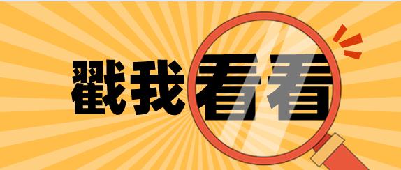 横林镇记账报税流程